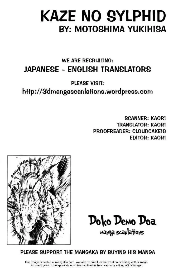 Kaze no Silpheed Chapter 17 1